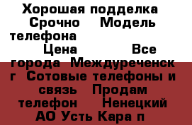 Хорошая подделка. Срочно. › Модель телефона ­ Samsung galaksi s6 › Цена ­ 3 500 - Все города, Междуреченск г. Сотовые телефоны и связь » Продам телефон   . Ненецкий АО,Усть-Кара п.